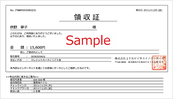 池袋駅 ホテルサンシティ池袋 公式サイト 最低価格保証